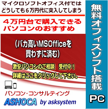 アショカショップ